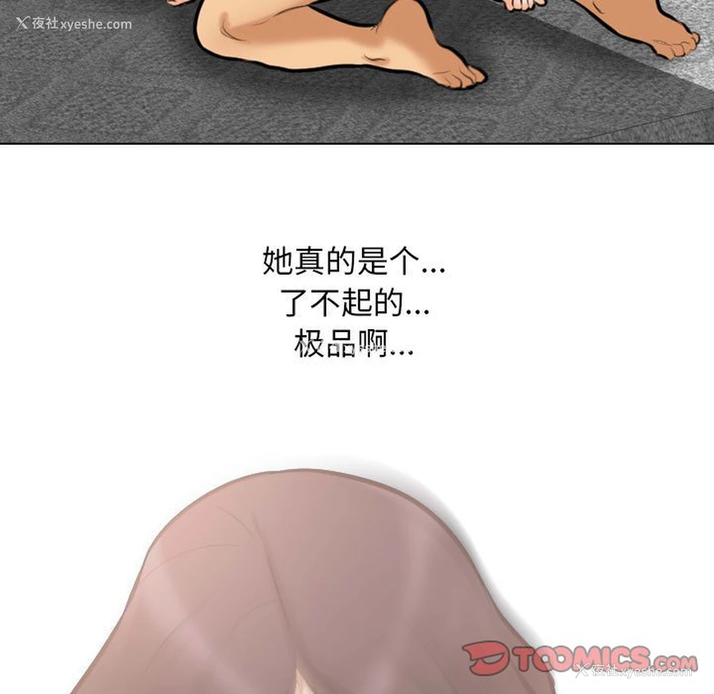 27P - 同事换换爱