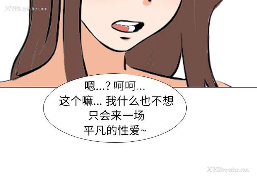 2P - 同事换换爱