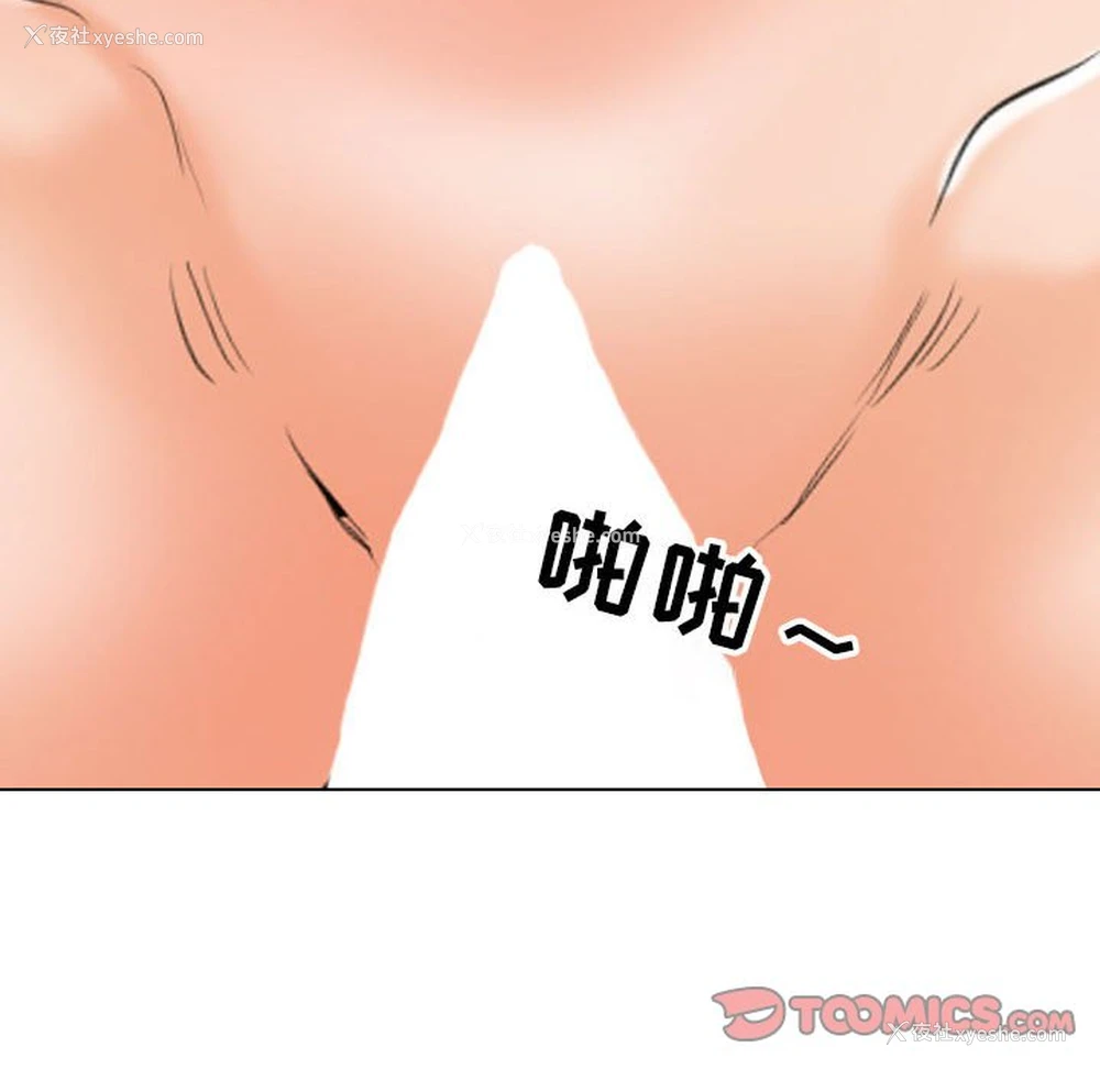 30P - 同事换换爱