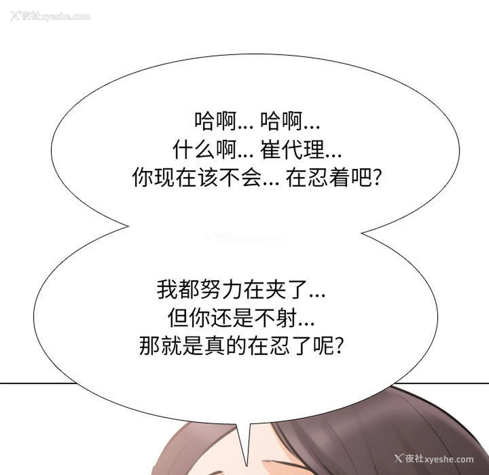 31P - 同事换换爱