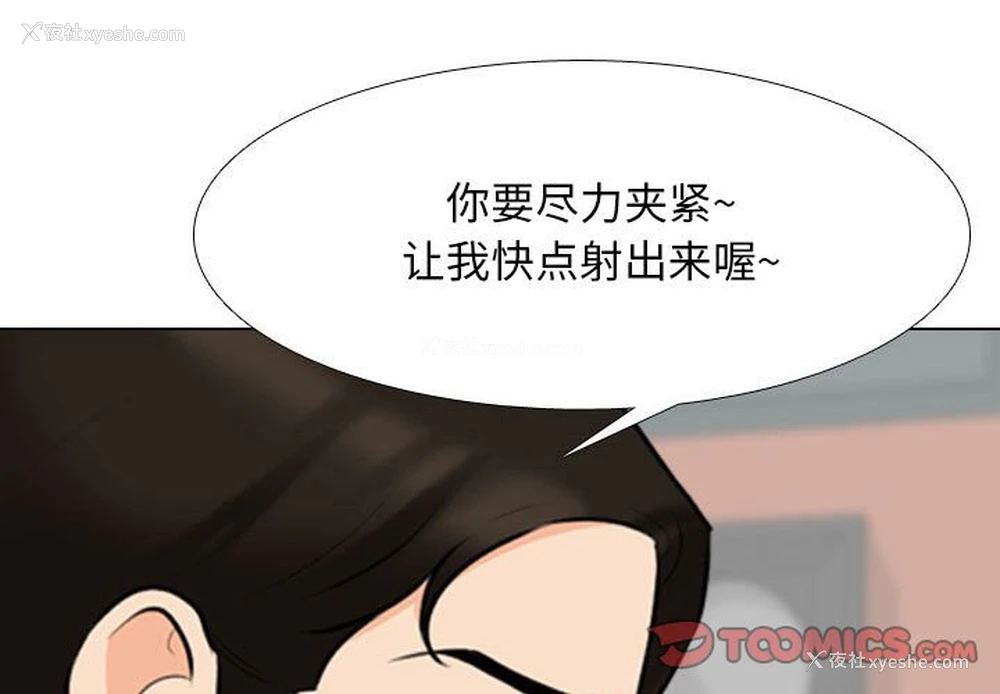 3P - 同事换换爱