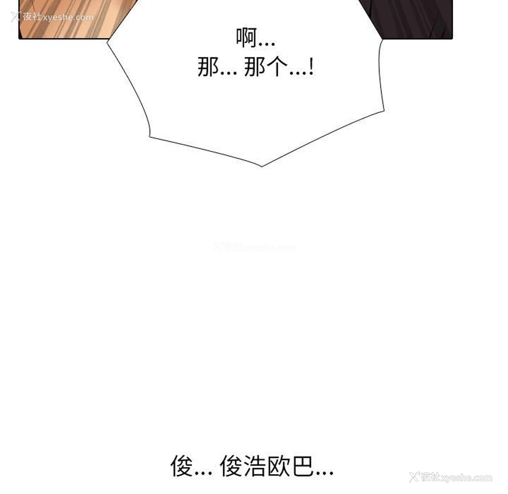35P - 同事换换爱
