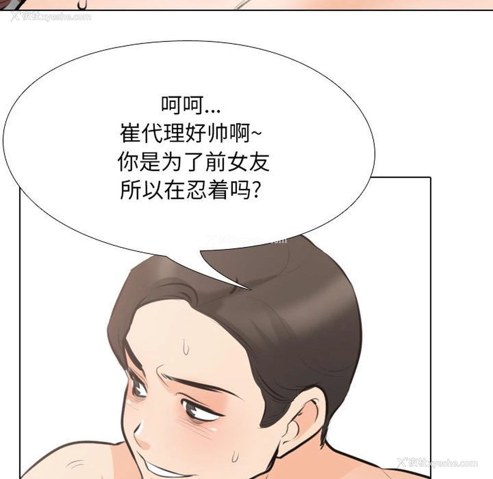 37P - 同事换换爱