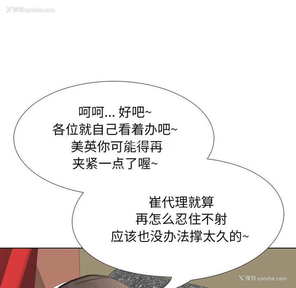40P - 同事换换爱