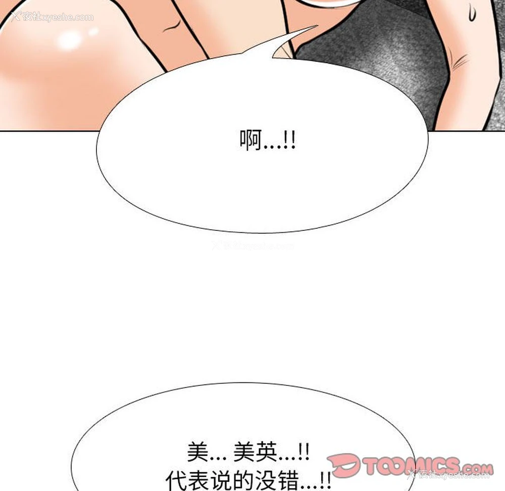 41P - 同事换换爱