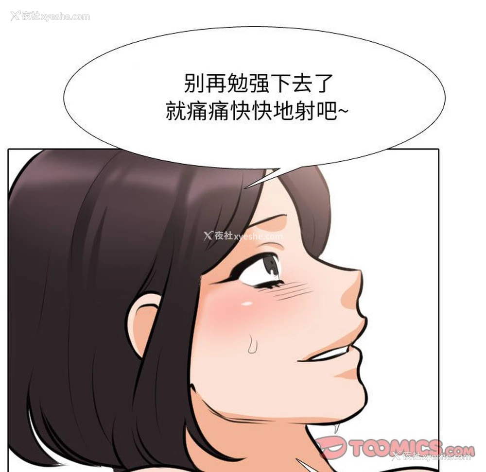 44P - 同事换换爱