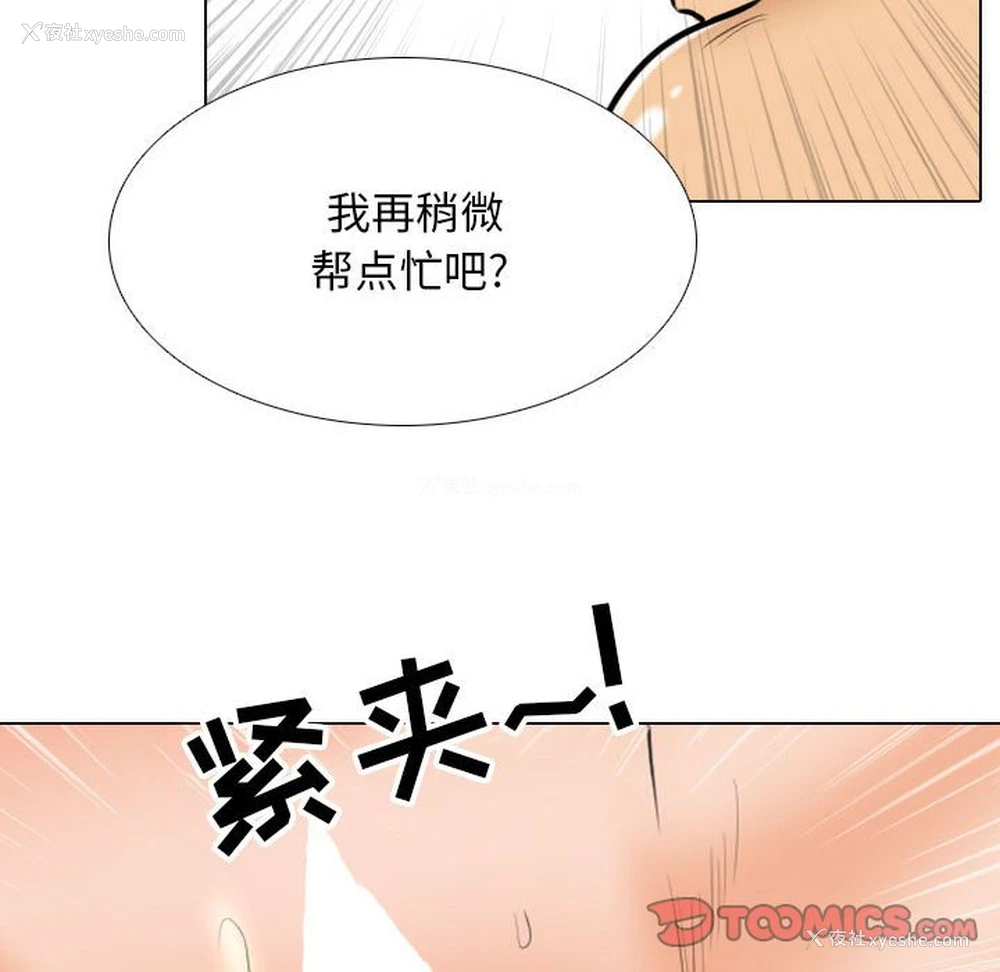 47P - 同事换换爱