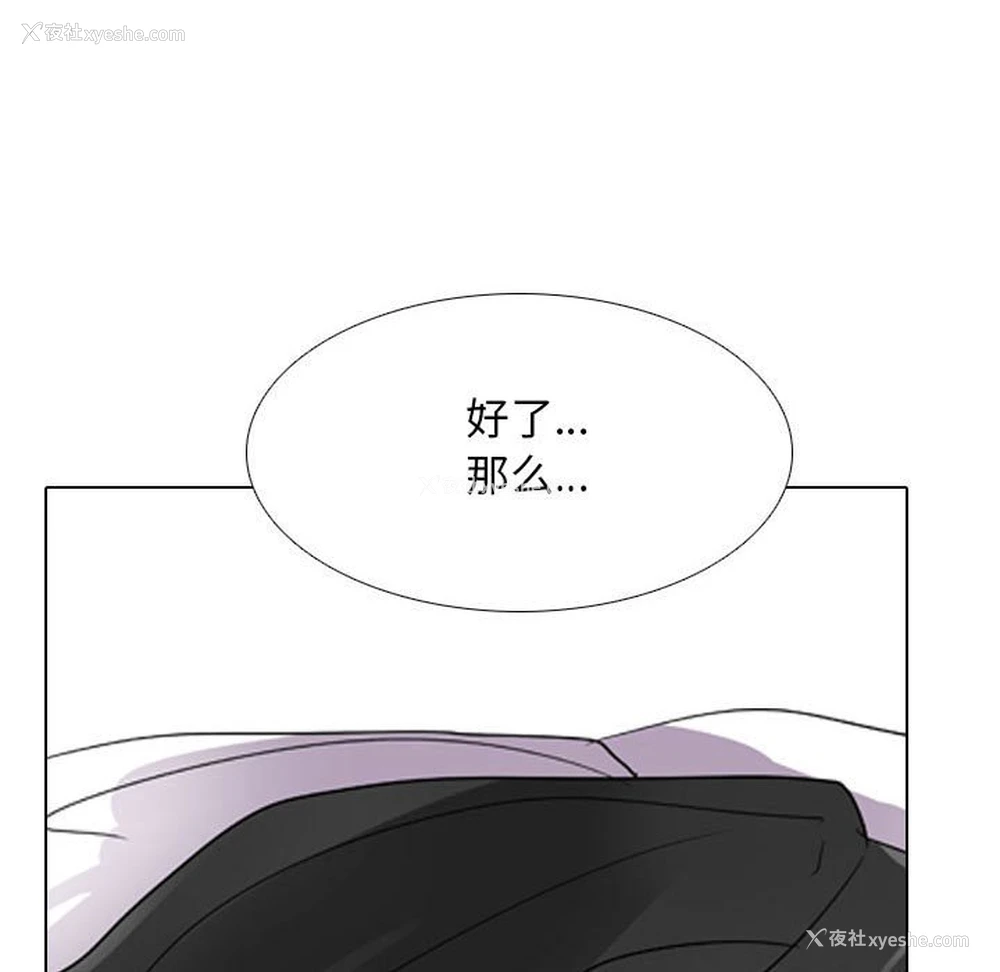 5P - 同事换换爱