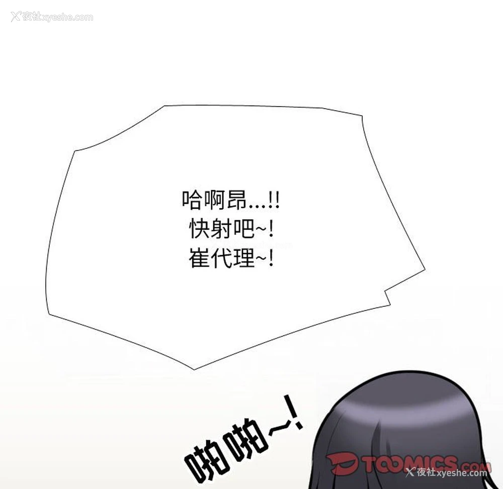 50P - 同事换换爱