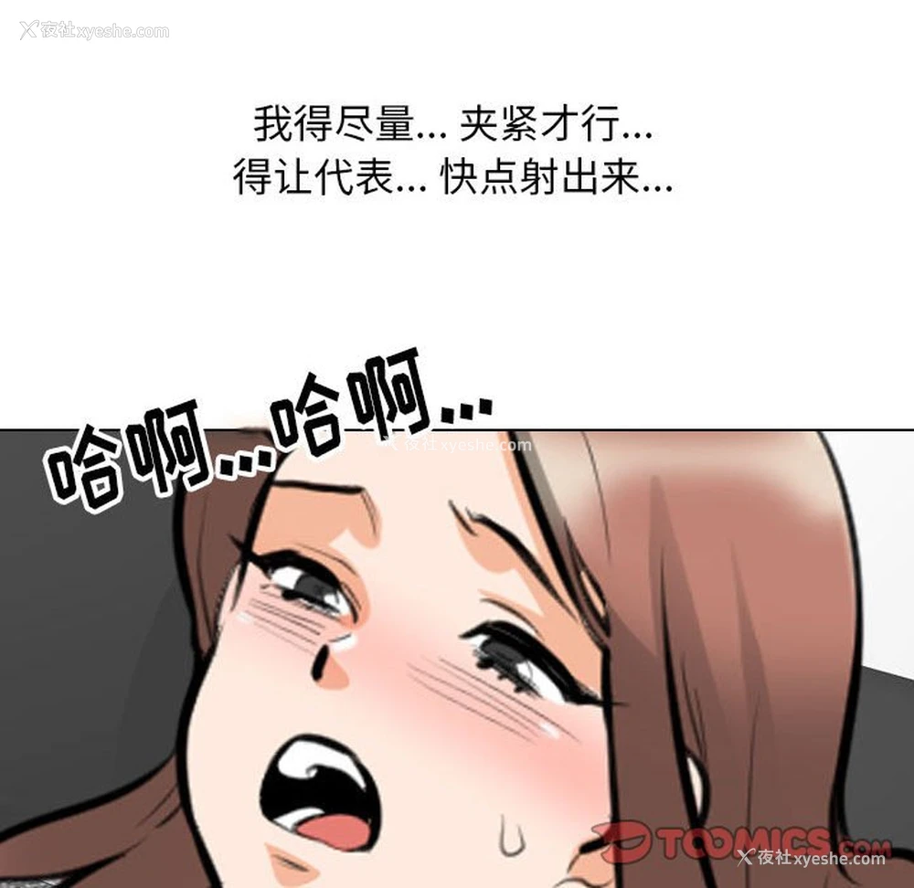 53P - 同事换换爱
