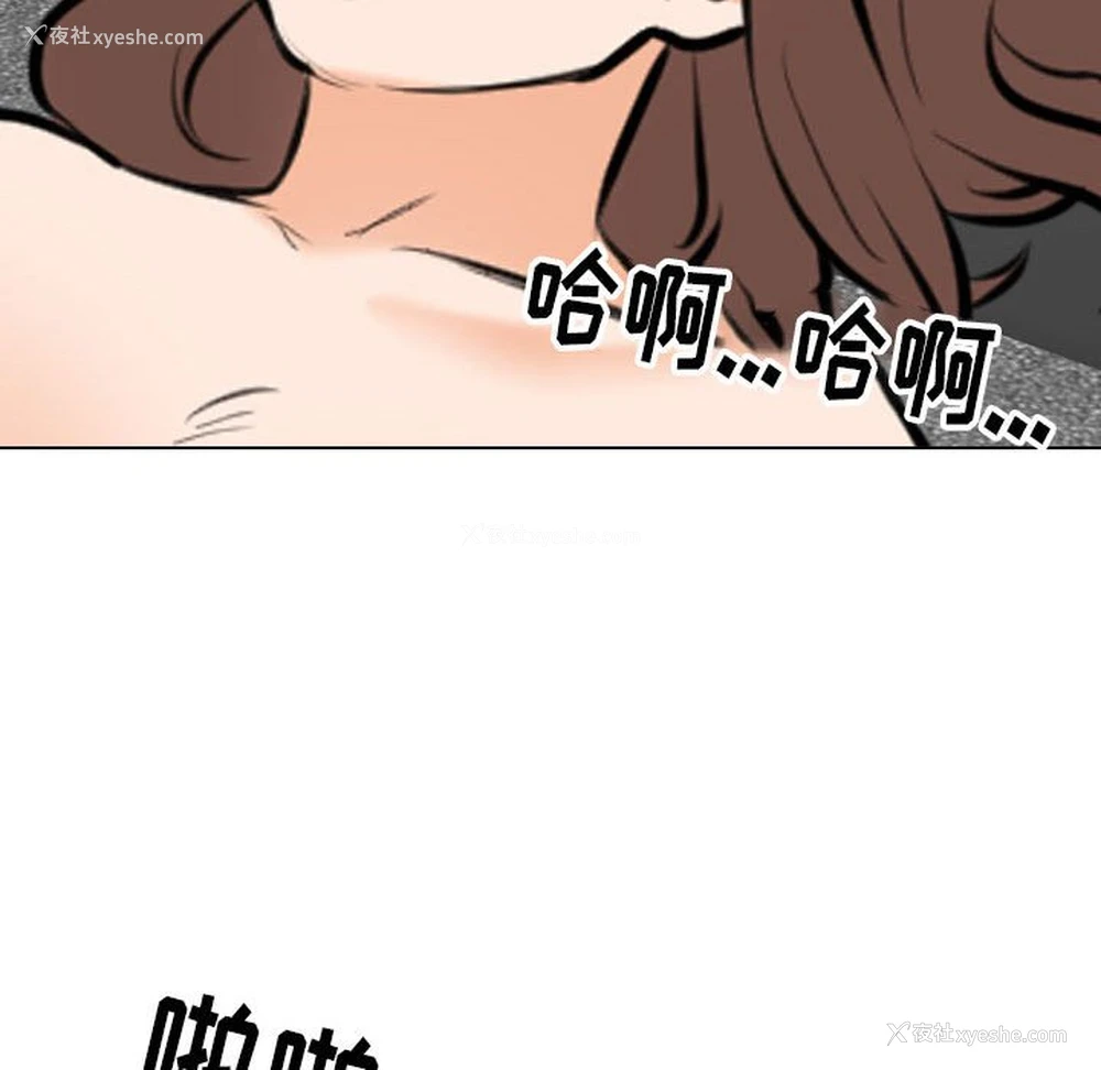 54P - 同事换换爱