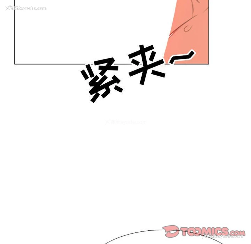 56P - 同事换换爱