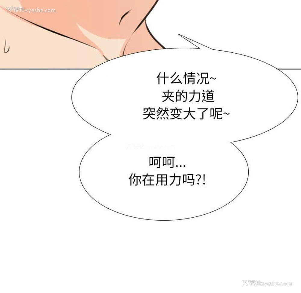 58P - 同事换换爱