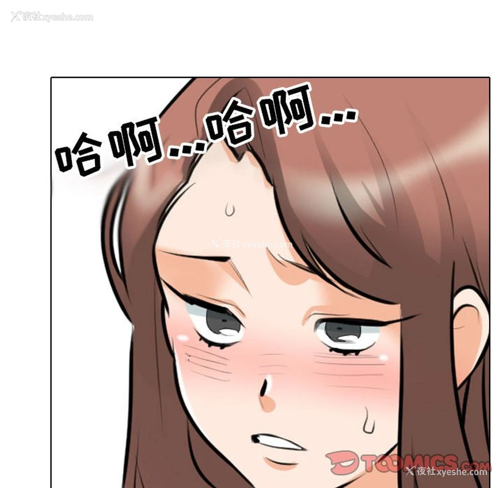 59P - 同事换换爱