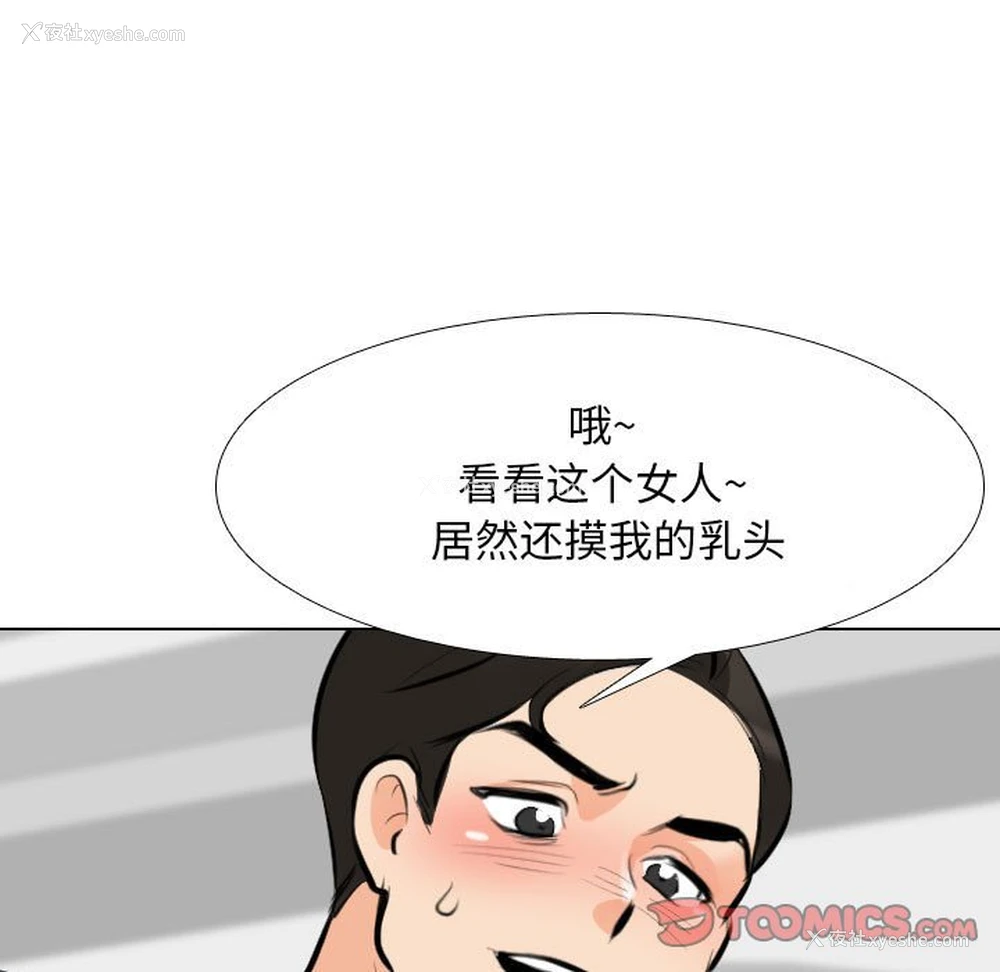 62P - 同事换换爱
