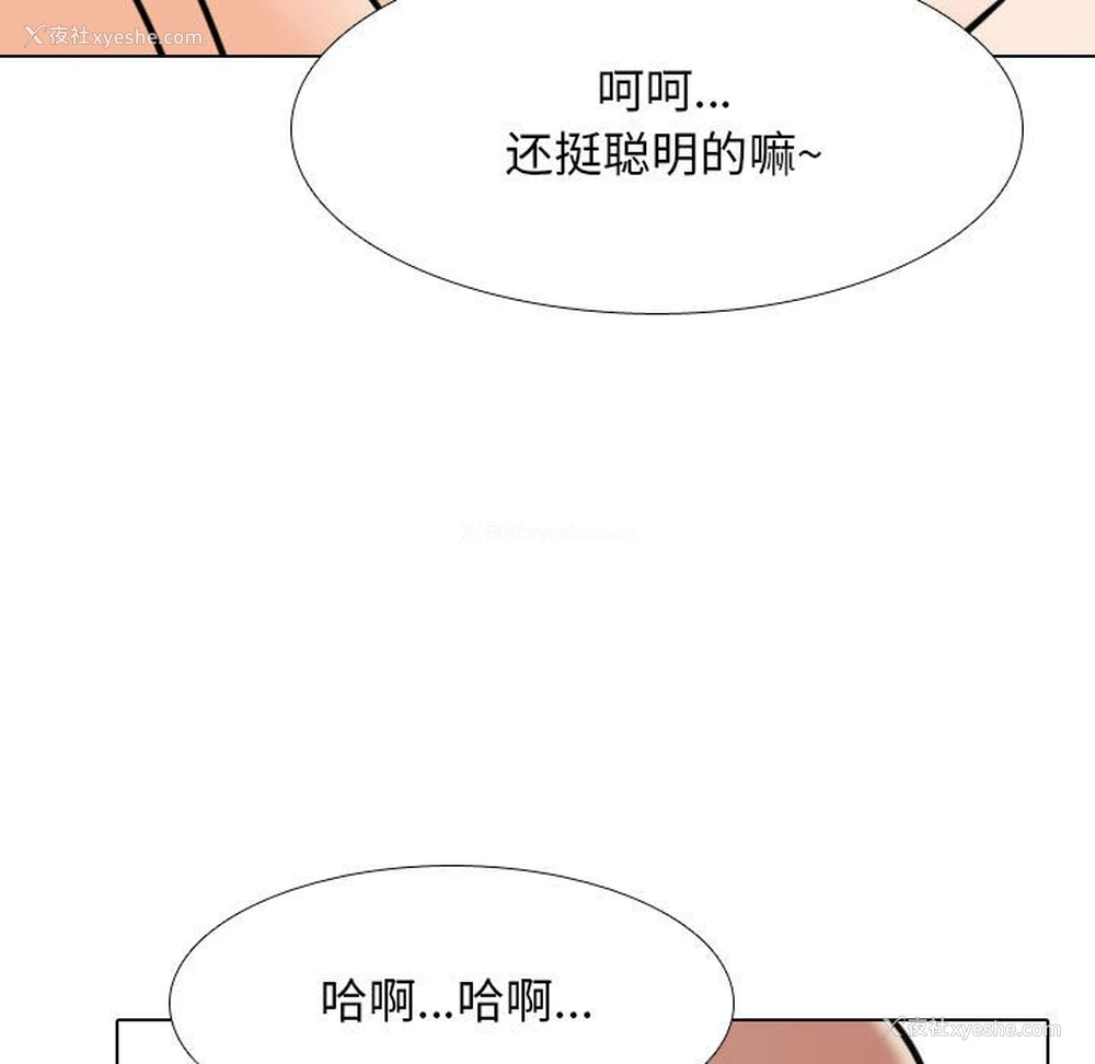 64P - 同事换换爱