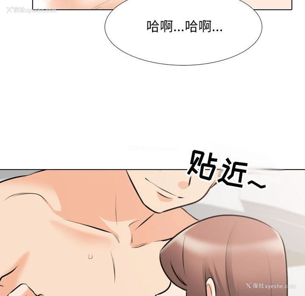 66P - 同事换换爱