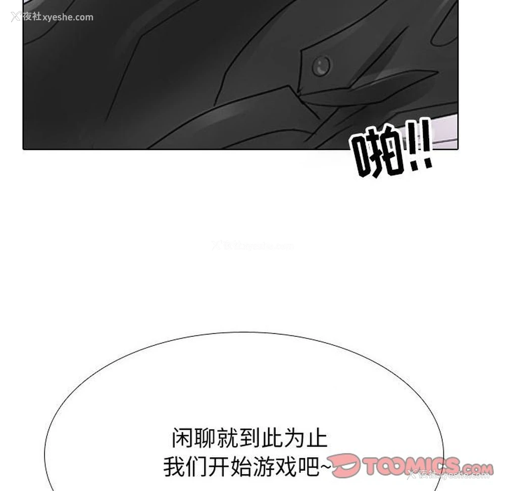 6P - 同事换换爱