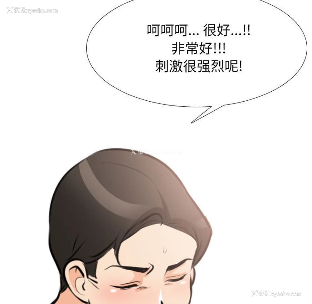 70P - 同事换换爱