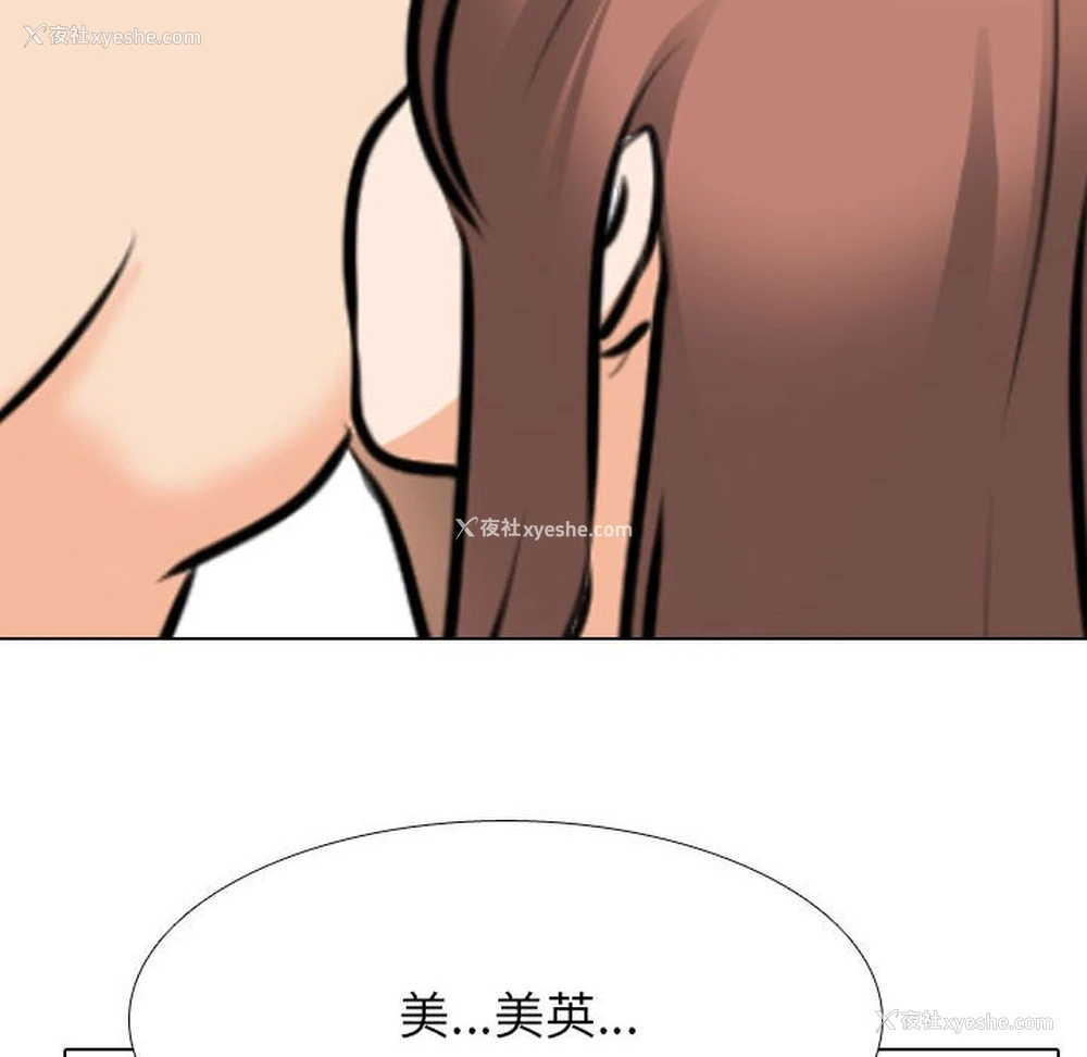 73P - 同事换换爱