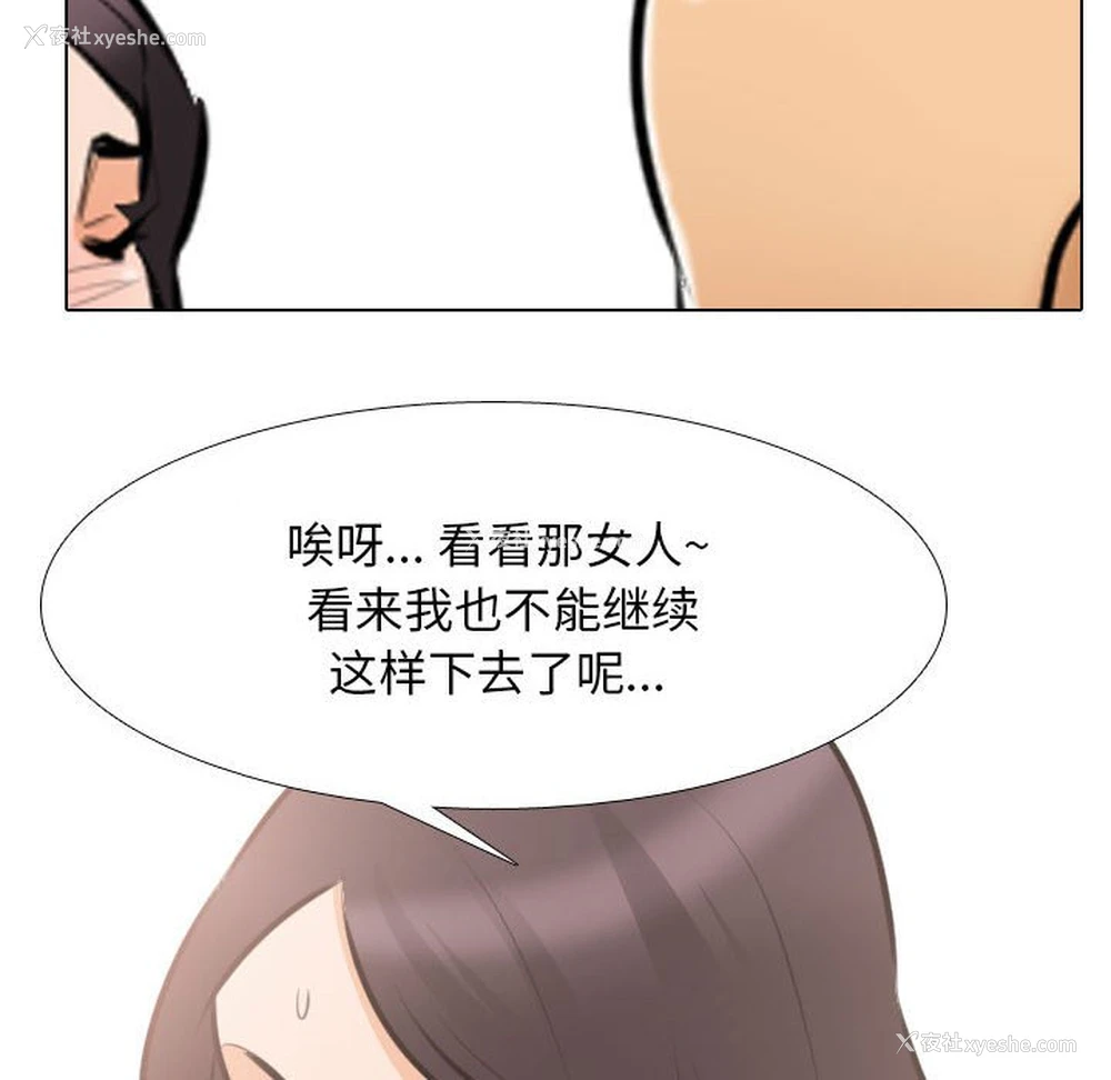 75P - 同事换换爱