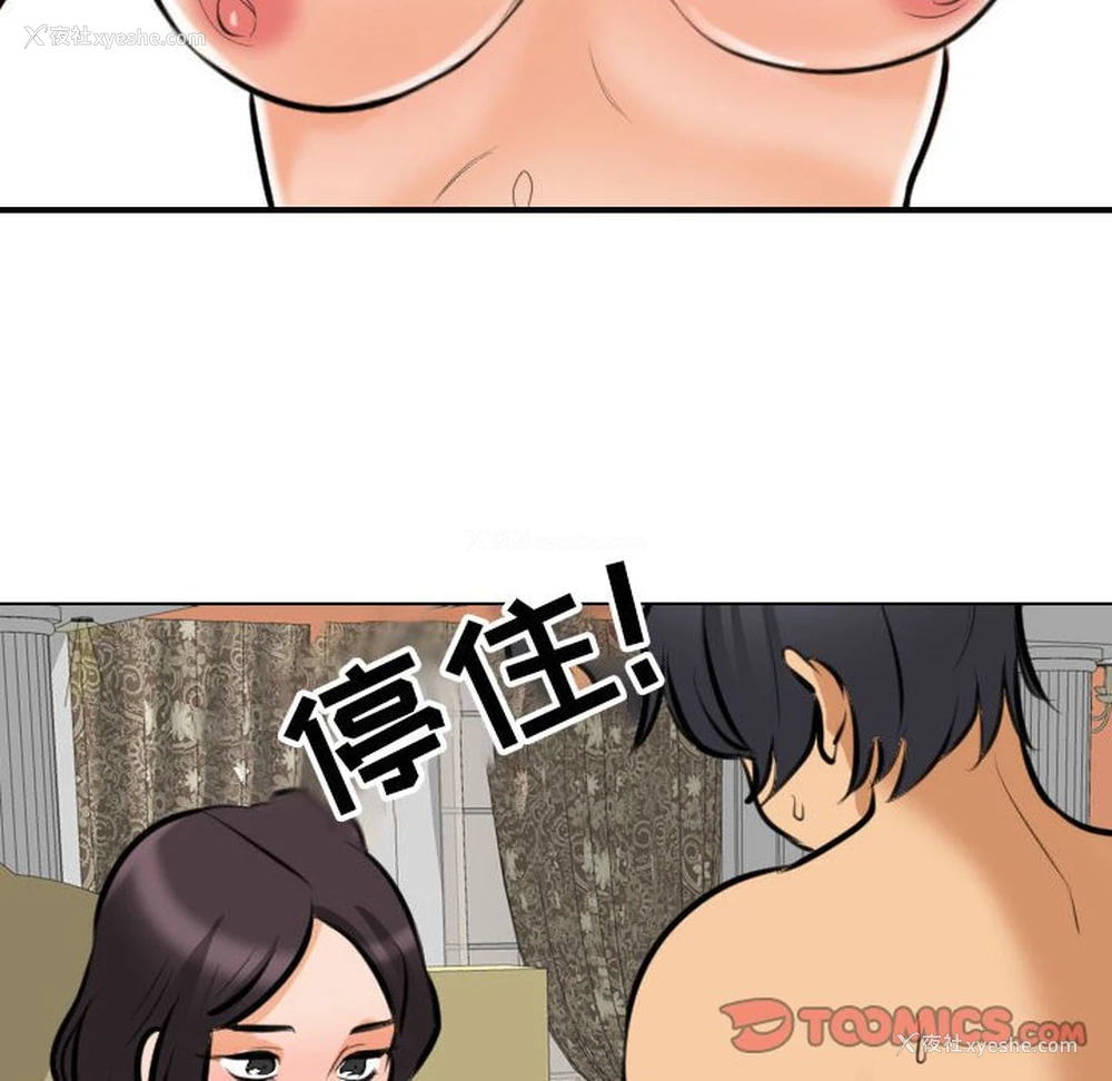 77P - 同事换换爱