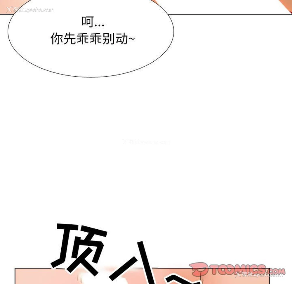 80P - 同事换换爱