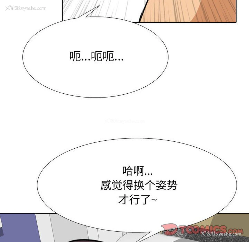 83P - 同事换换爱