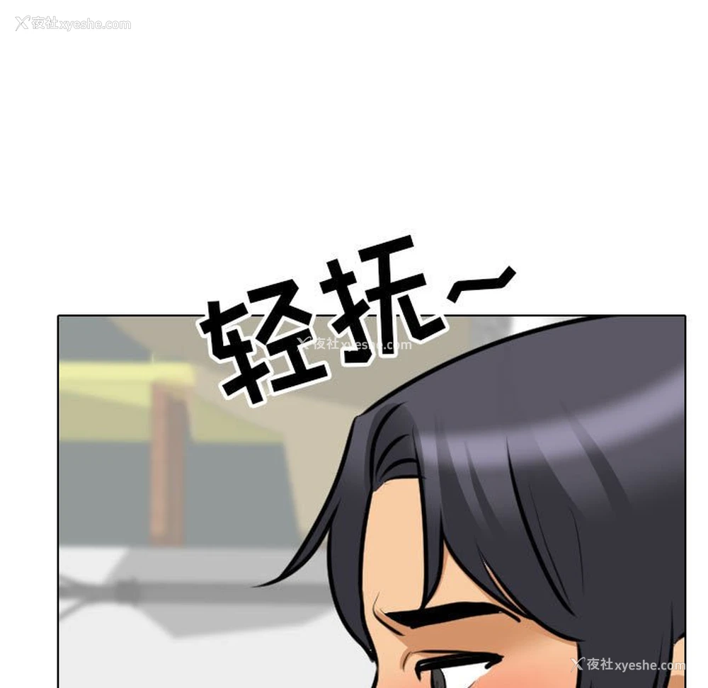90P - 同事换换爱