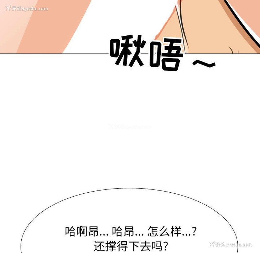 96P - 同事换换爱