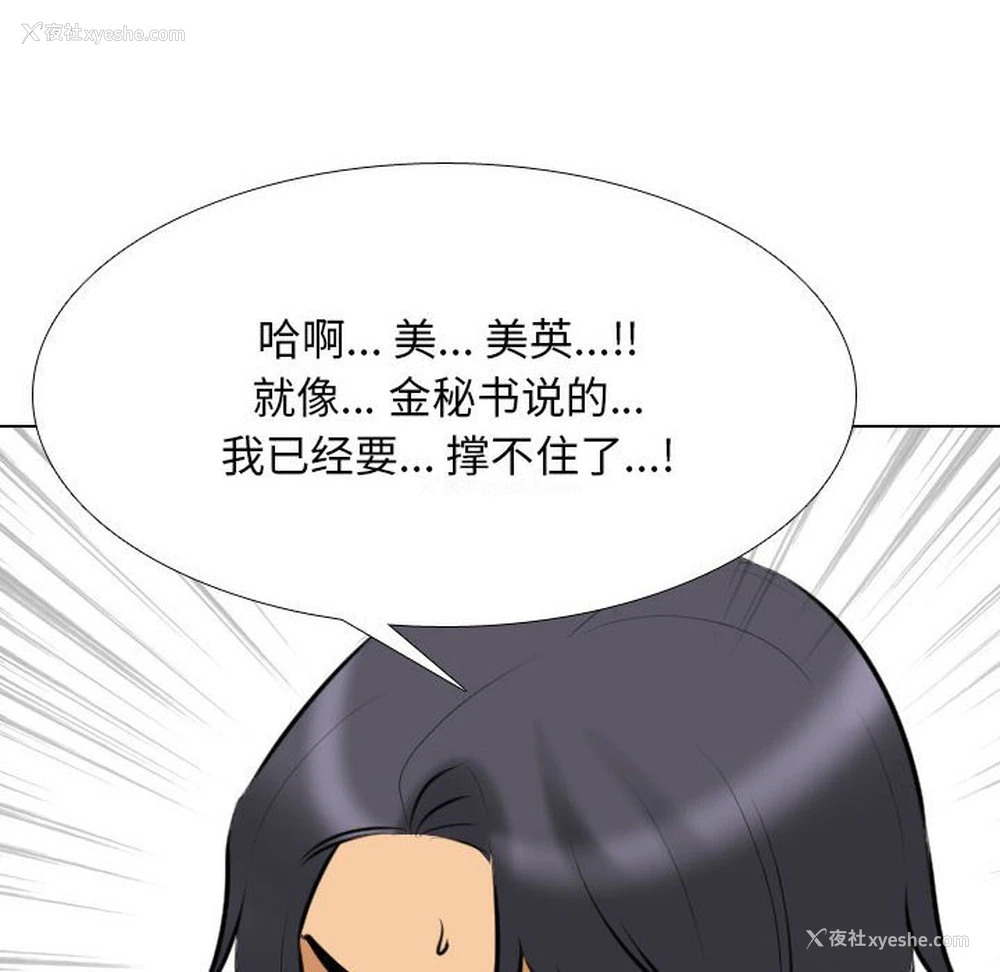 99P - 同事换换爱
