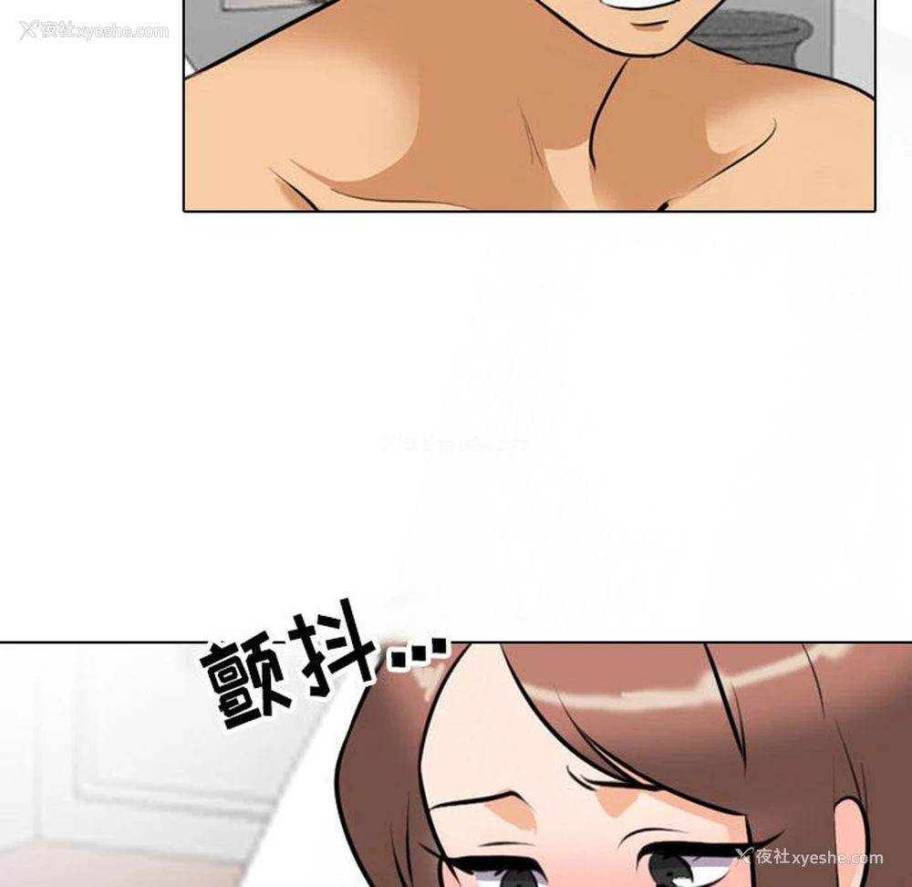 100P - 同事换换爱