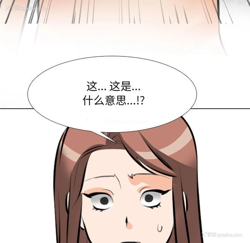 106P - 同事换换爱