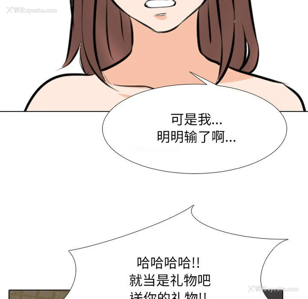 107P - 同事换换爱