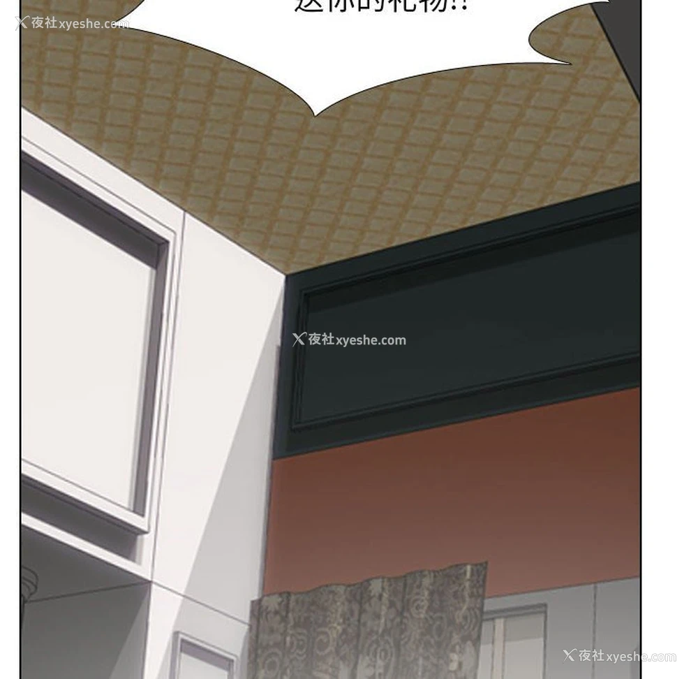 108P - 同事换换爱