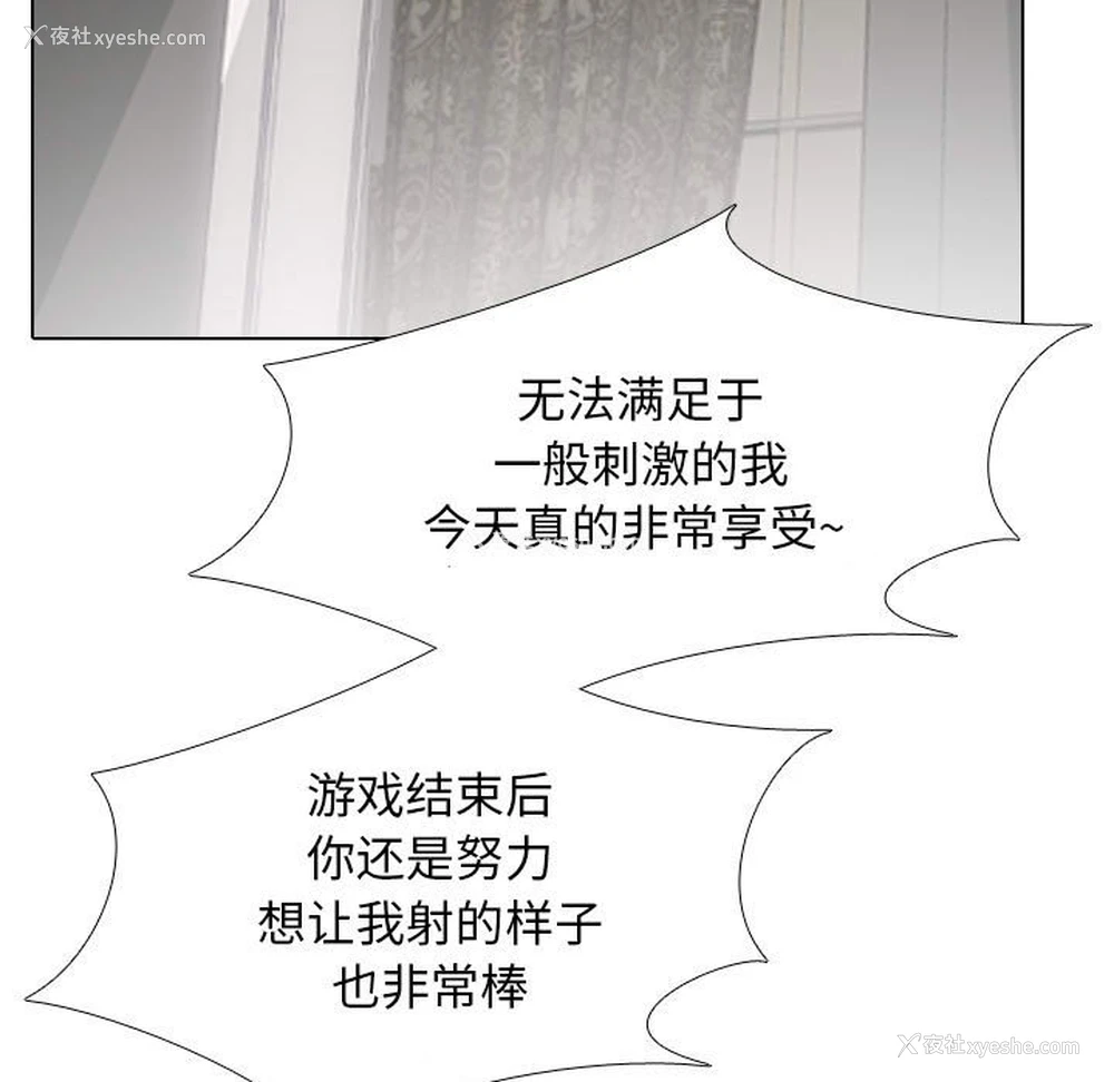109P - 同事换换爱