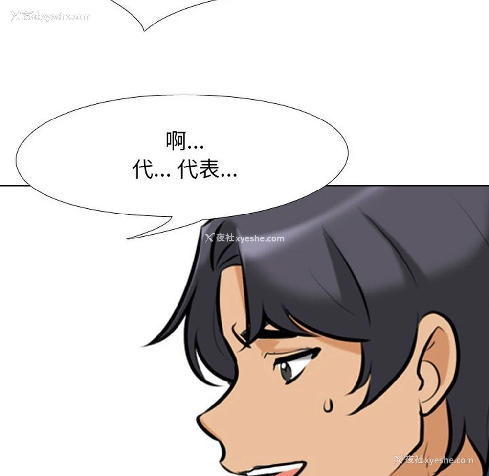 110P - 同事换换爱