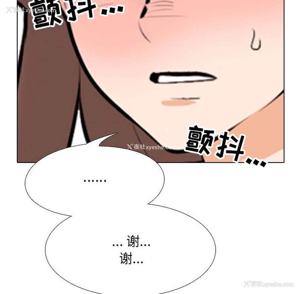 112P - 同事换换爱