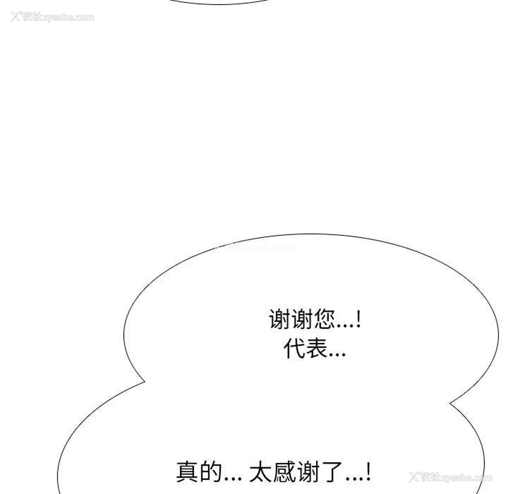 113P - 同事换换爱