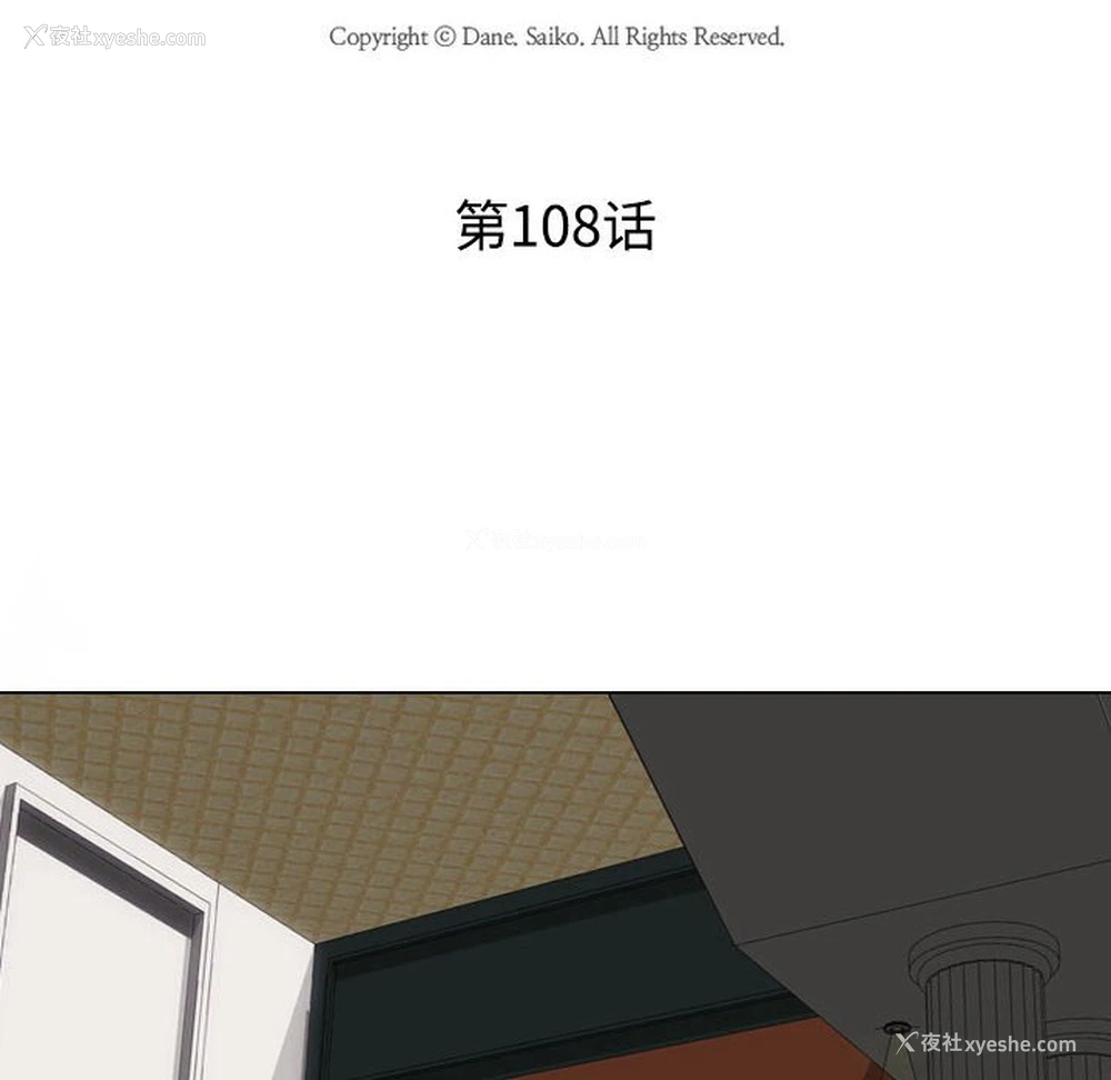 16P - 同事换换爱