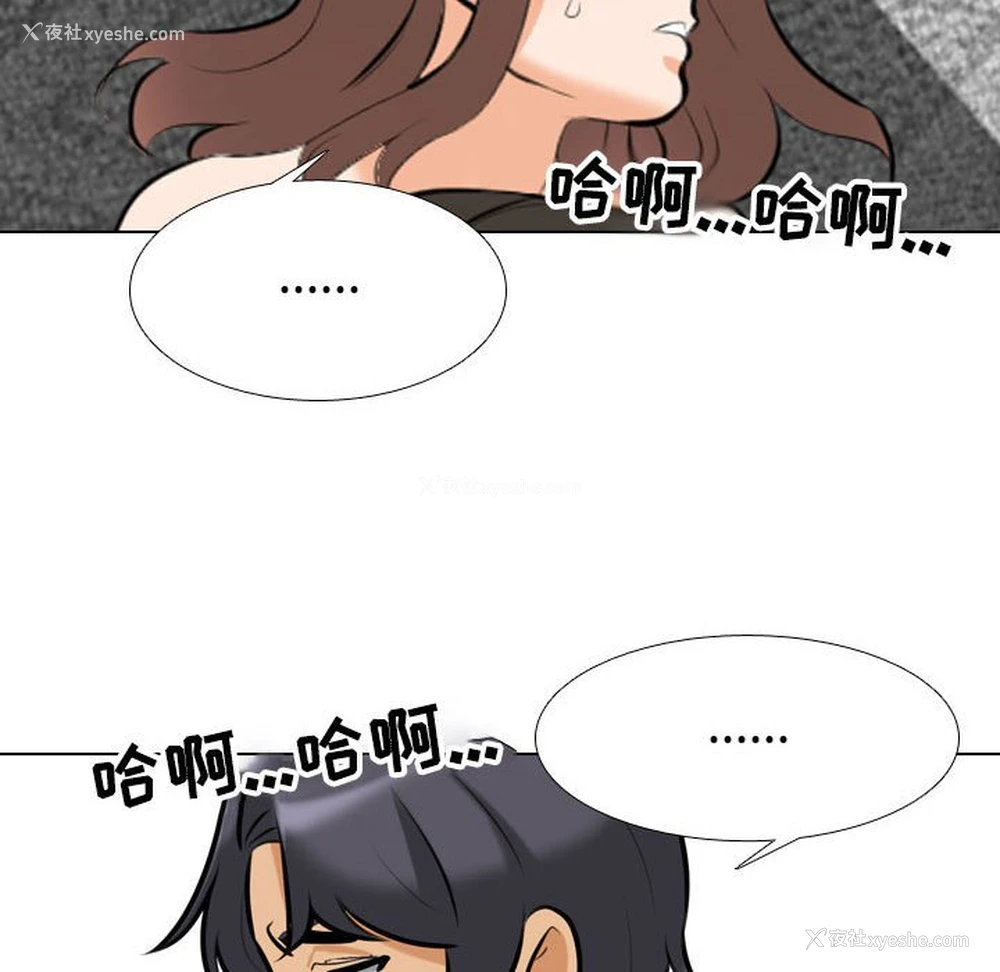 20P - 同事换换爱
