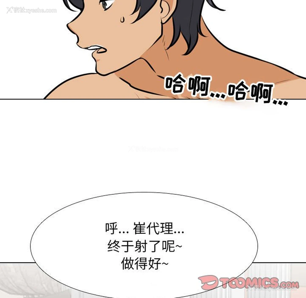 21P - 同事换换爱
