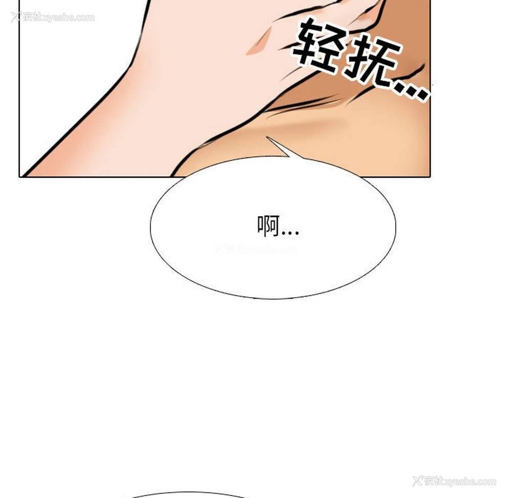 25P - 同事换换爱