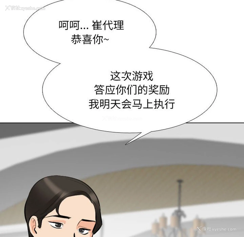 26P - 同事换换爱