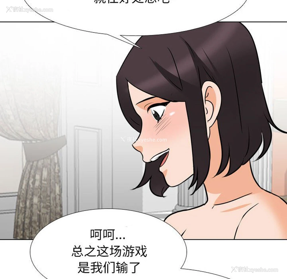 32P - 同事换换爱