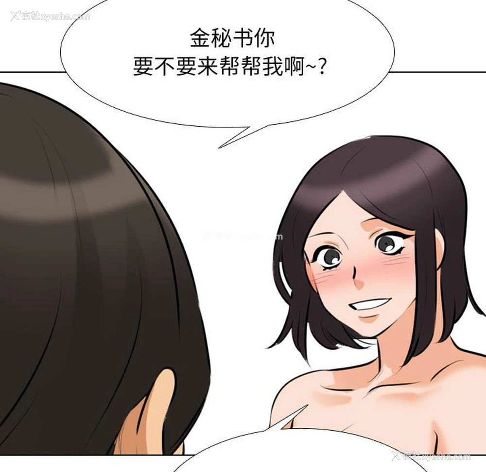 35P - 同事换换爱