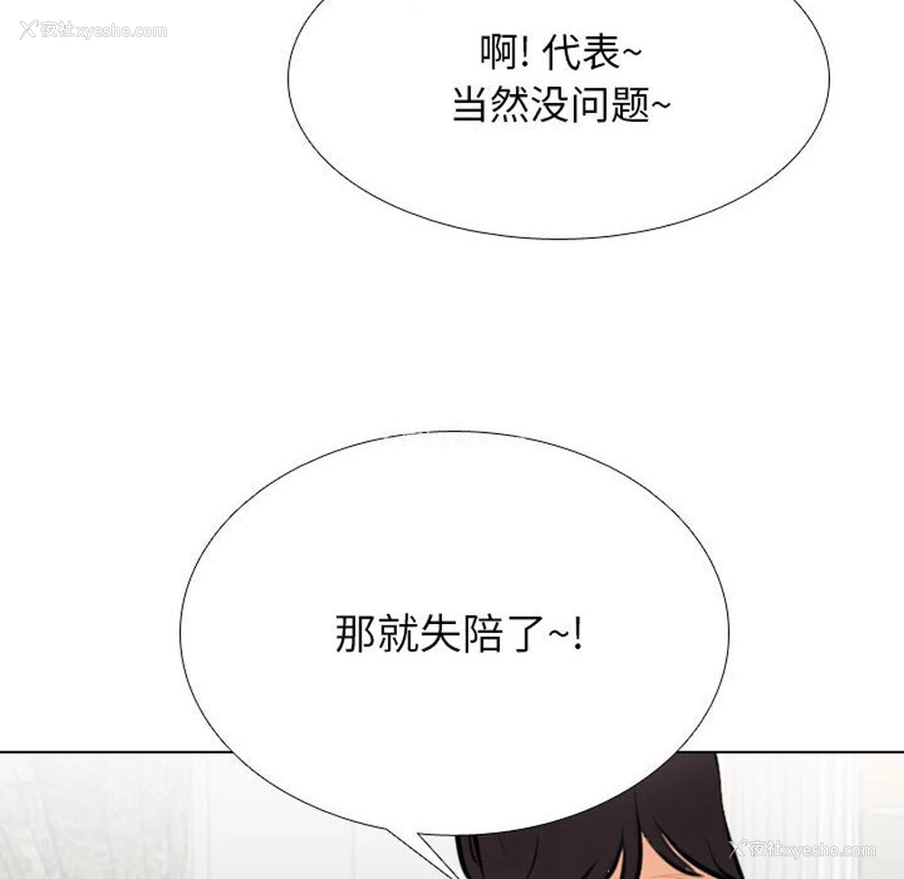 36P - 同事换换爱