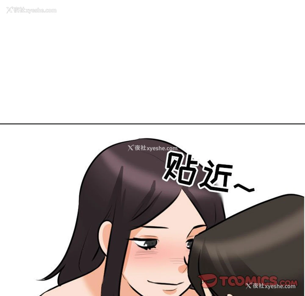 45P - 同事换换爱
