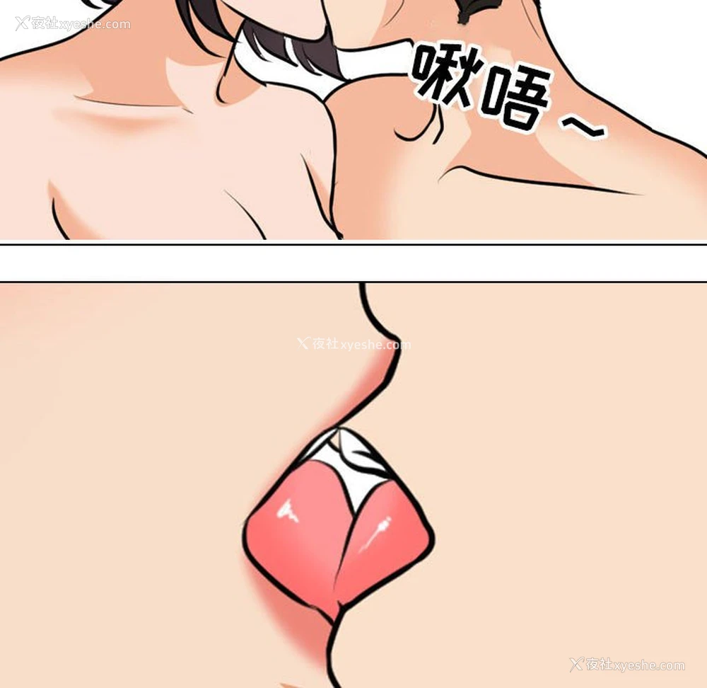 50P - 同事换换爱
