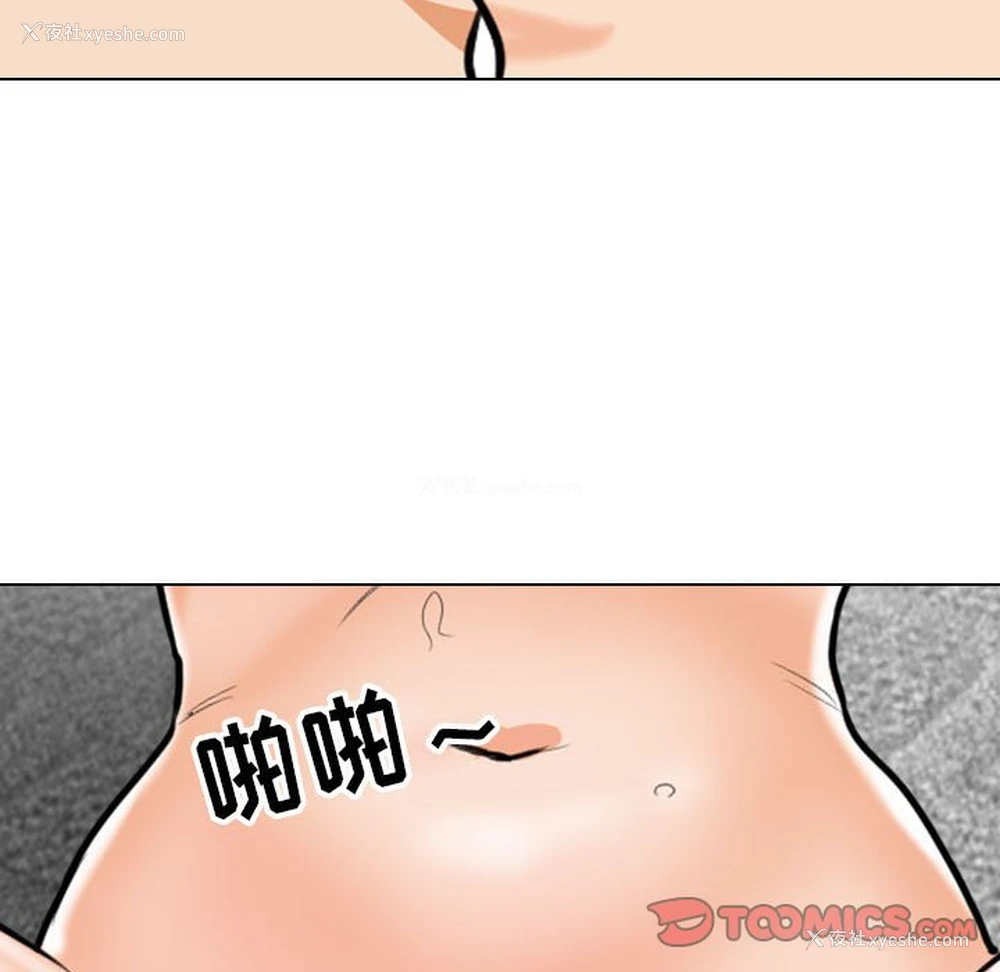 51P - 同事换换爱